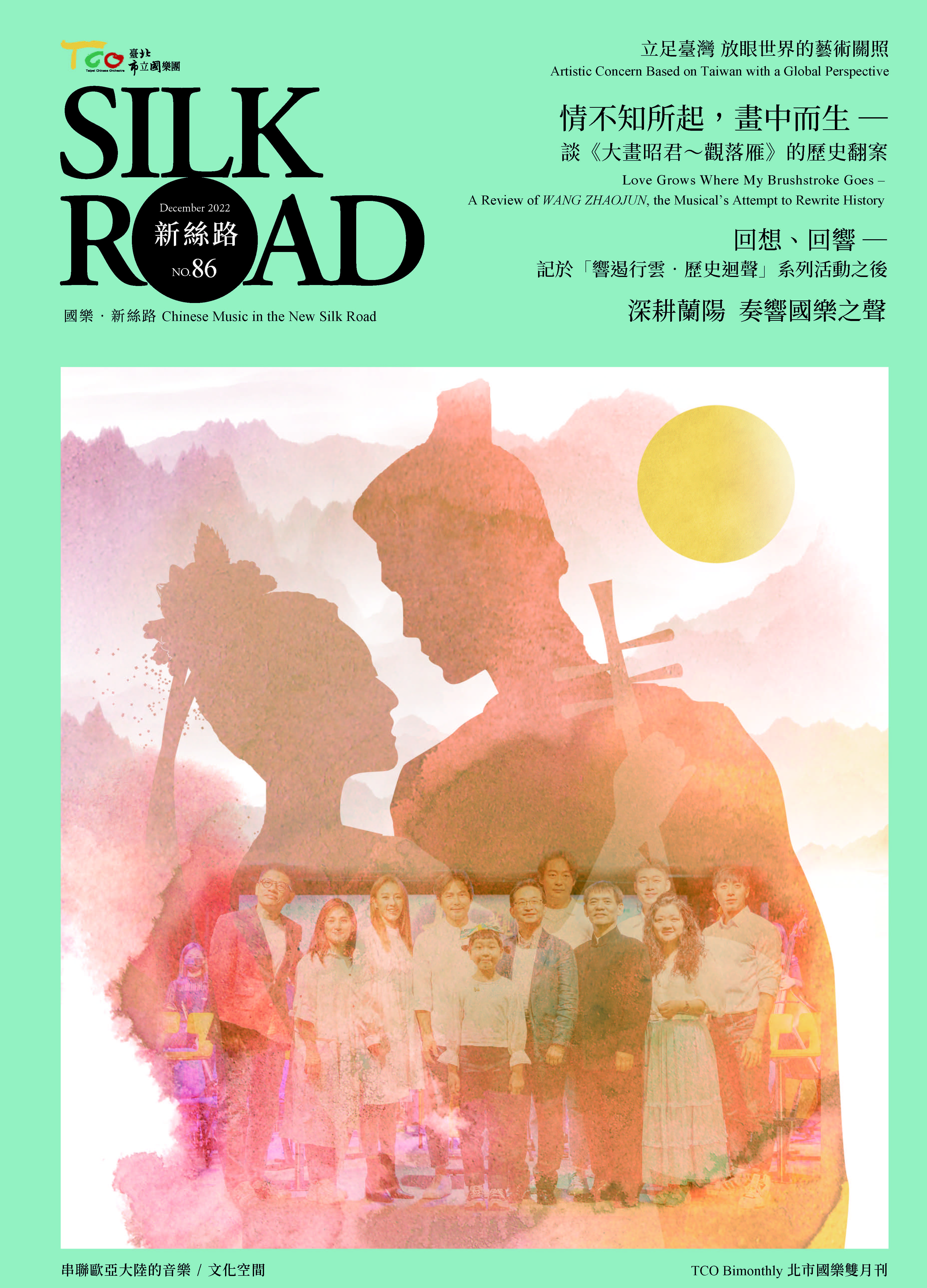 Silk Road Bimonthly 086 cover