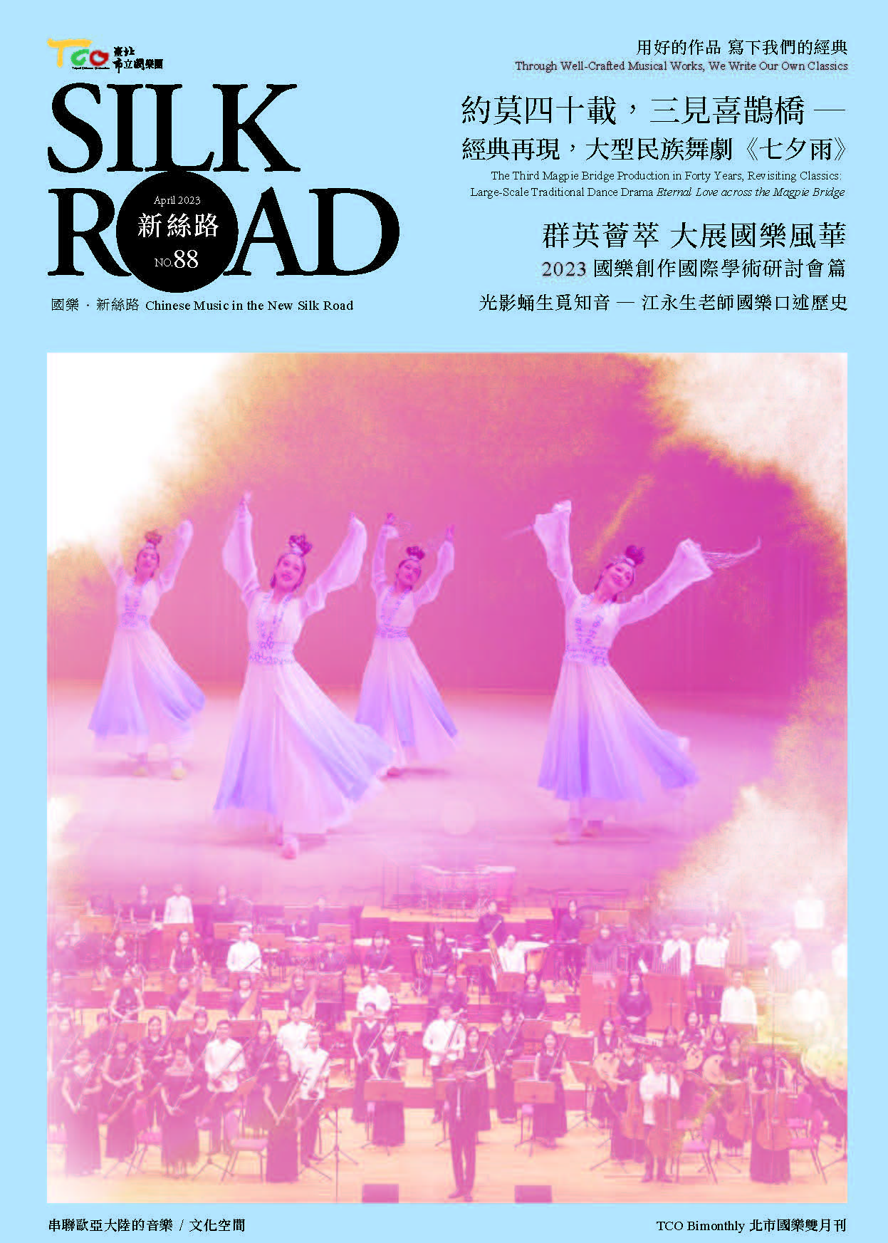 Silk Road Bimonthly 088 cover