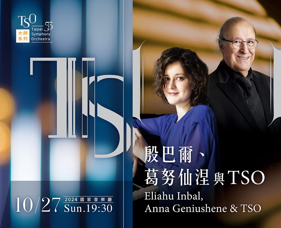 Symphony No. 5 in D Minor 