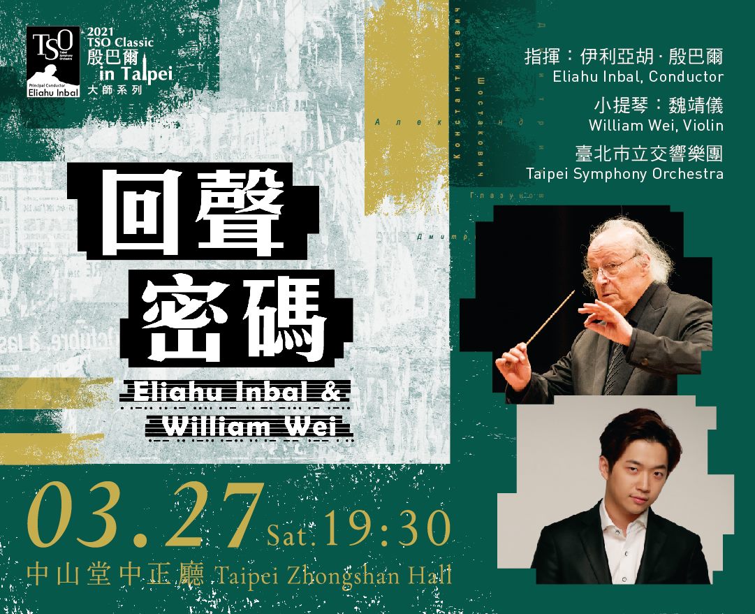 Symphony No.5 in D Minor 