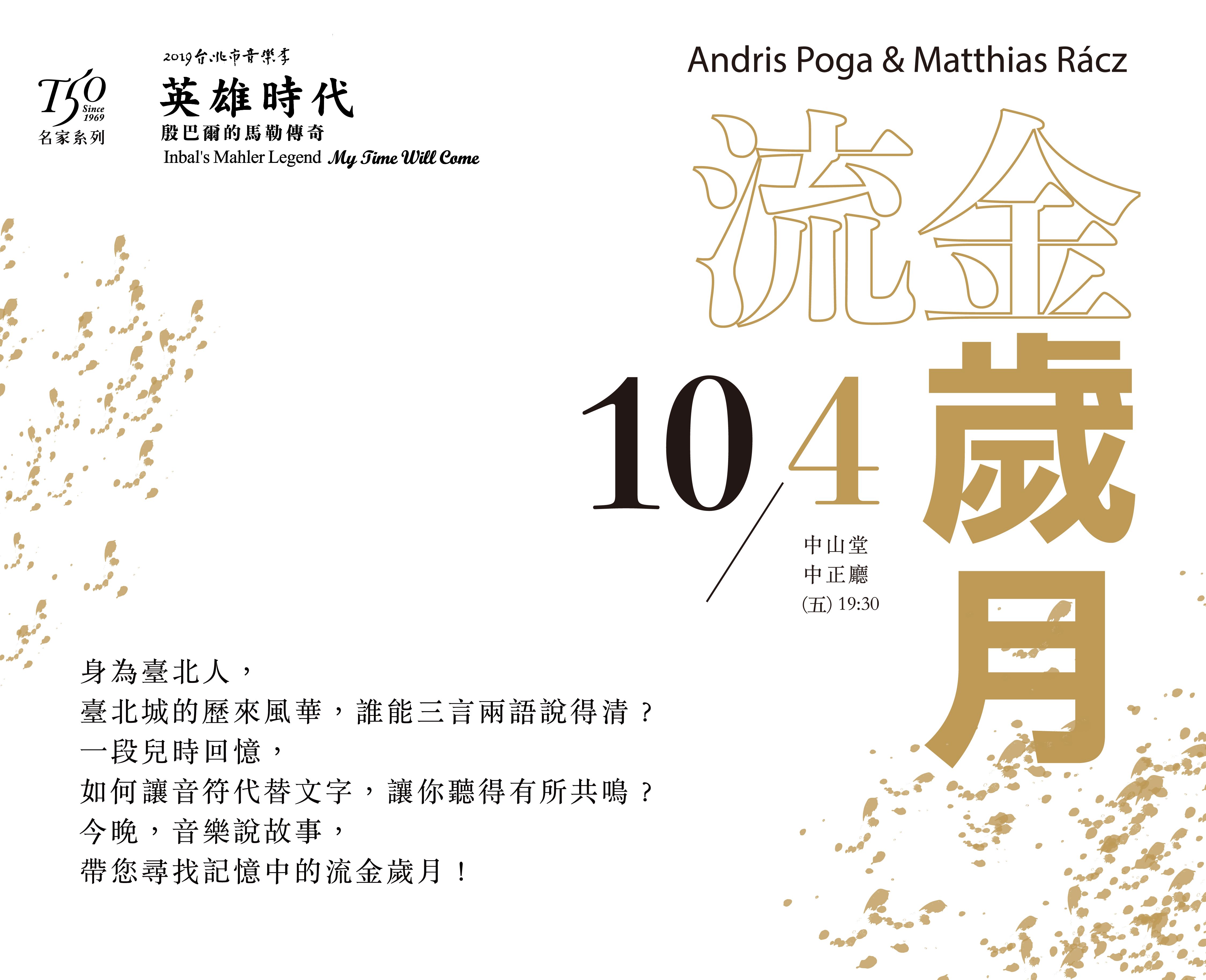 Symphony No.5 in D Minor 