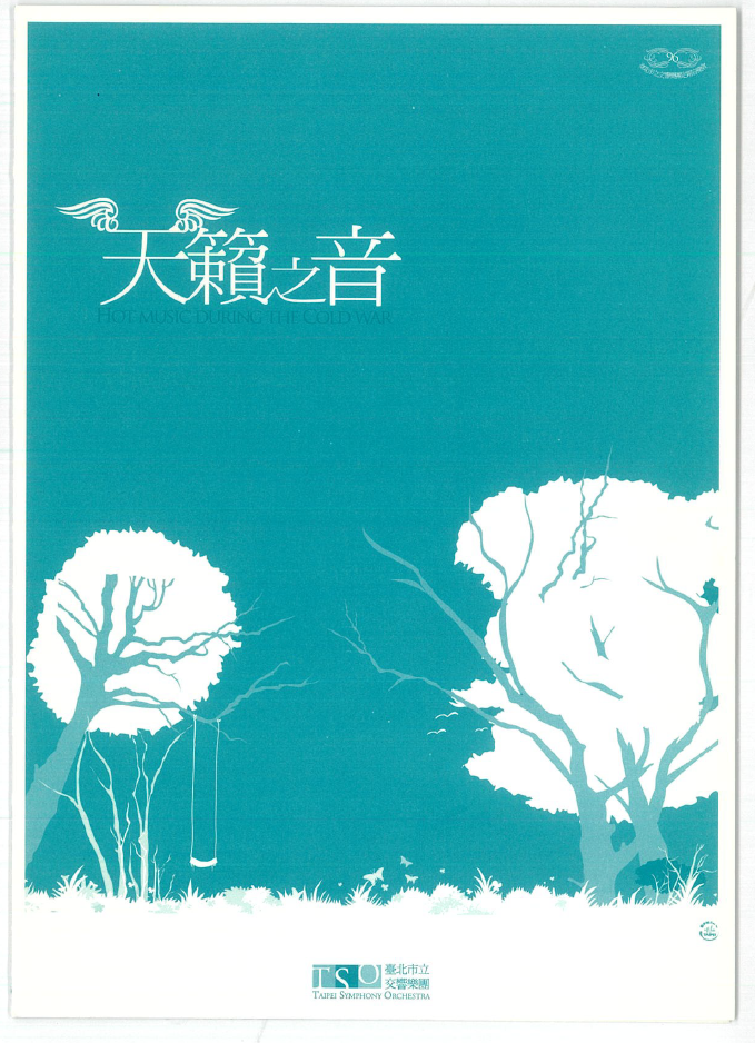 Symphony No.10 in E Minor 