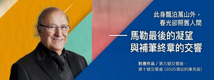 北市交_馬勒網頁_首頁_R2_7