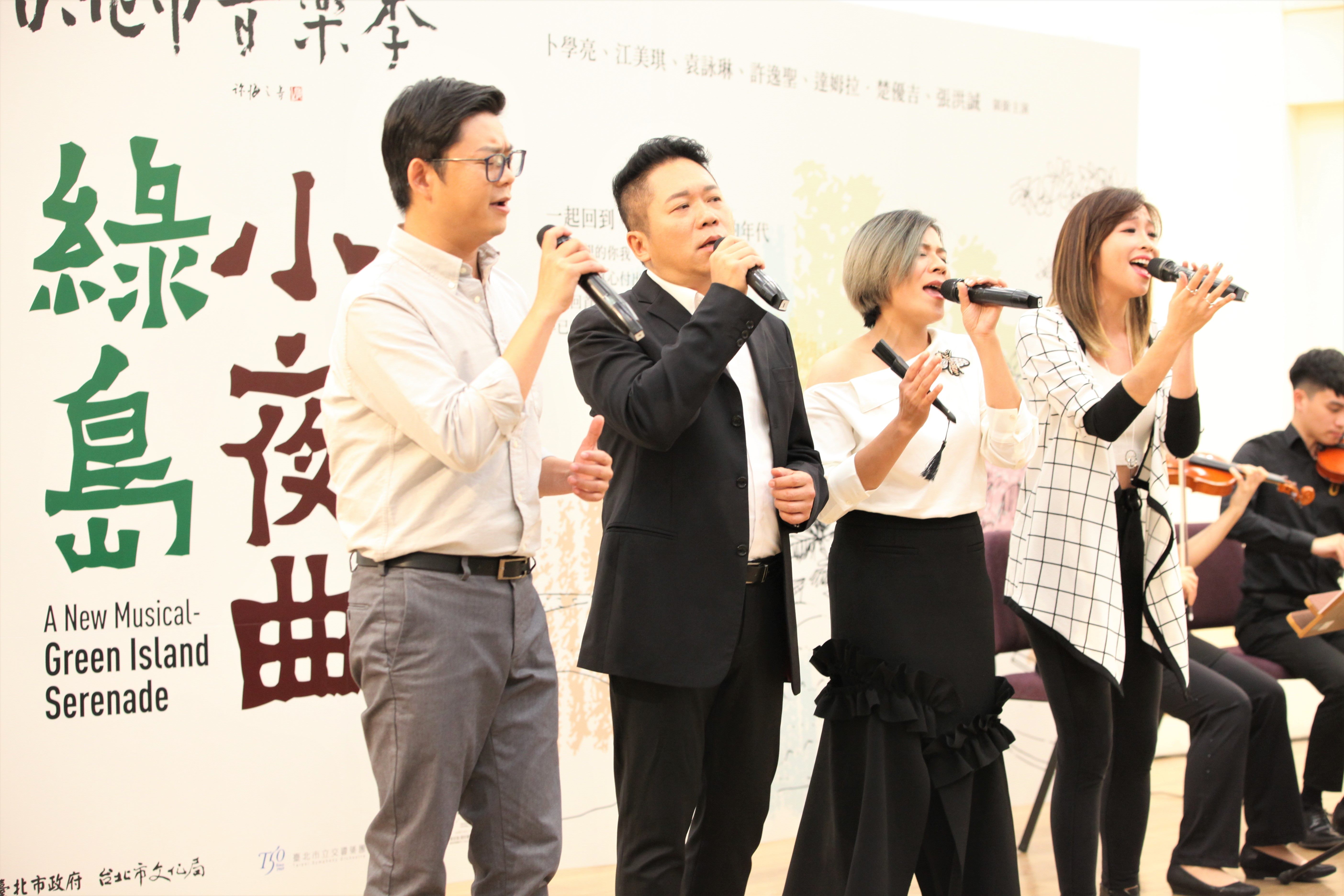 《綠島小夜曲》演員左起：許逸聖、卜學亮、江美琪、袁詠琳