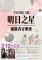 第12屆明日之星音樂會_海報