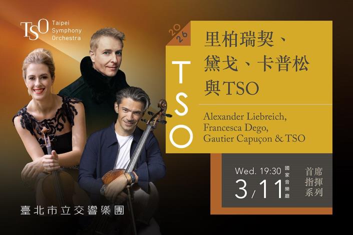 TSO_0311 里柏瑞契、黛戈、卡普松與TSO_banner