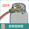 瓦斯安全_頁面_3