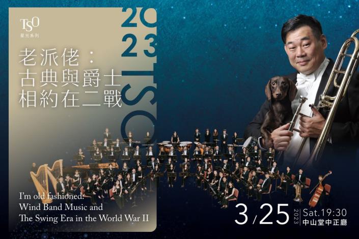 TSO_老派佬-Banner-MUSICO網站刊登1200x800