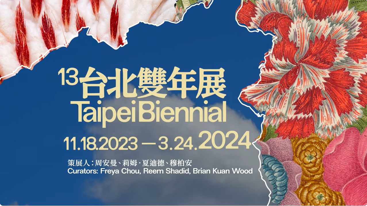 Taipei Biennial 2023 Small World