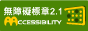 accessible interface conformance level AA