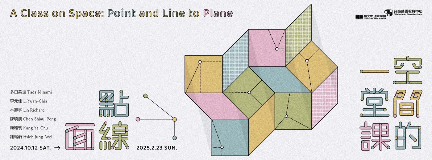 A Class on Space: Point and Line to Plane