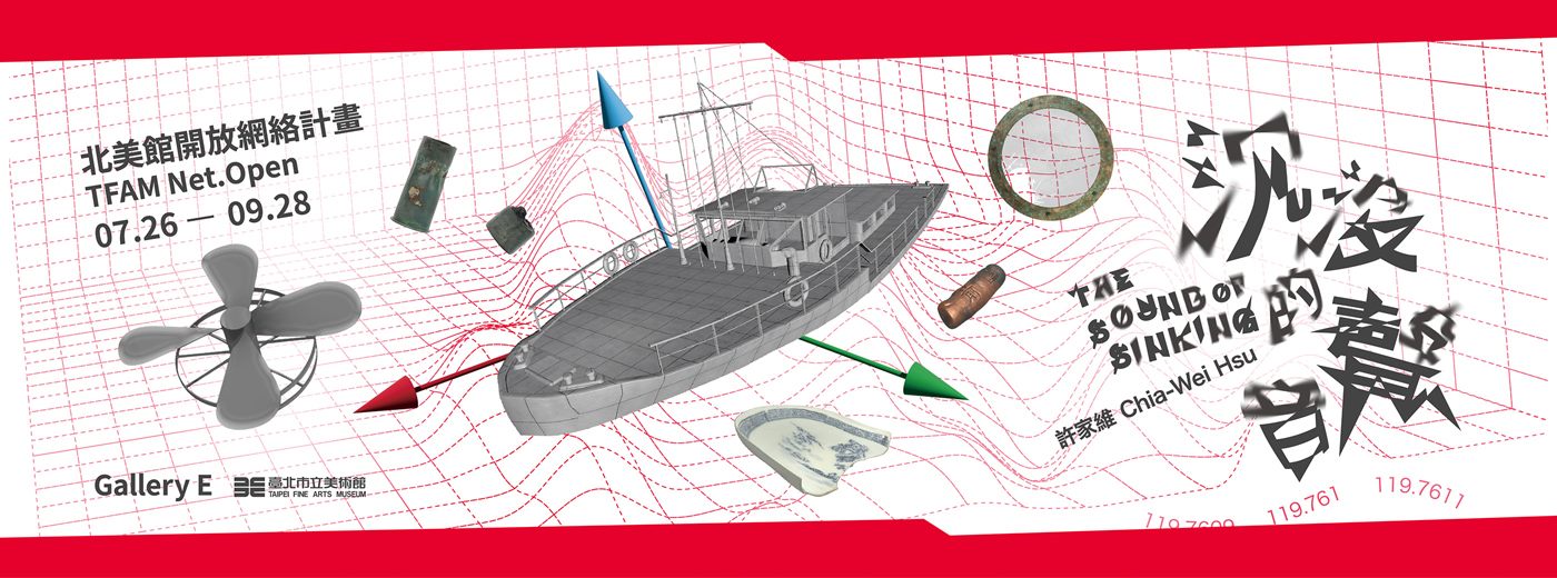 TFAM Net.Open│The Sound of Sinking