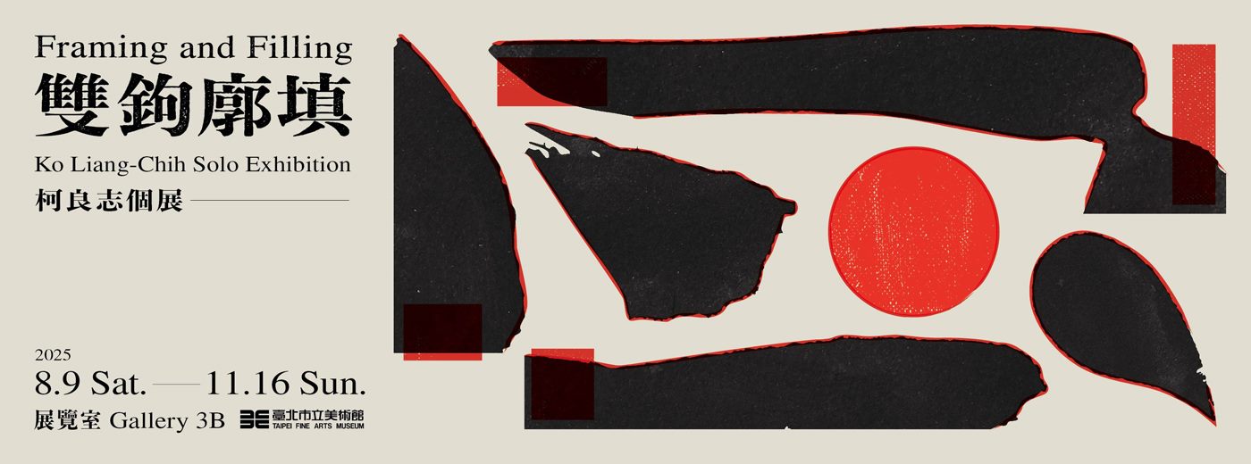 Framing and Filling: Ko Liang-Chih Solo Exhibition