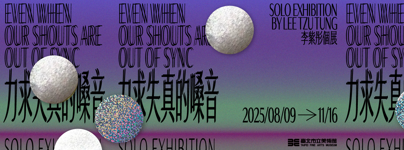 Even When Our Shouts Are Out of Sync