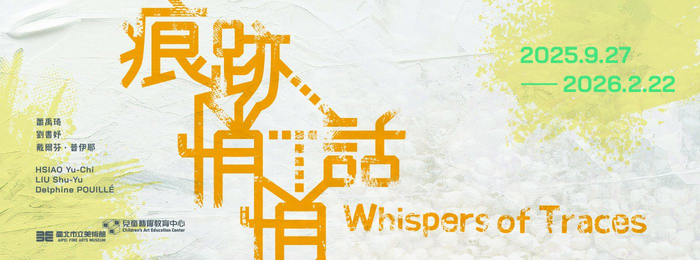 Whispers of Traces