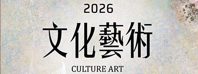 115年春季藝文大樓藝研班