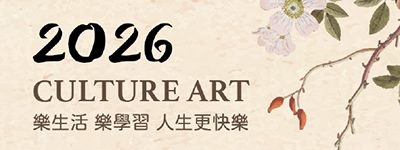 115年春季藝文大樓藝研班