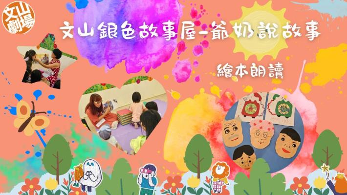 繪本朗讀 (1)-廣告