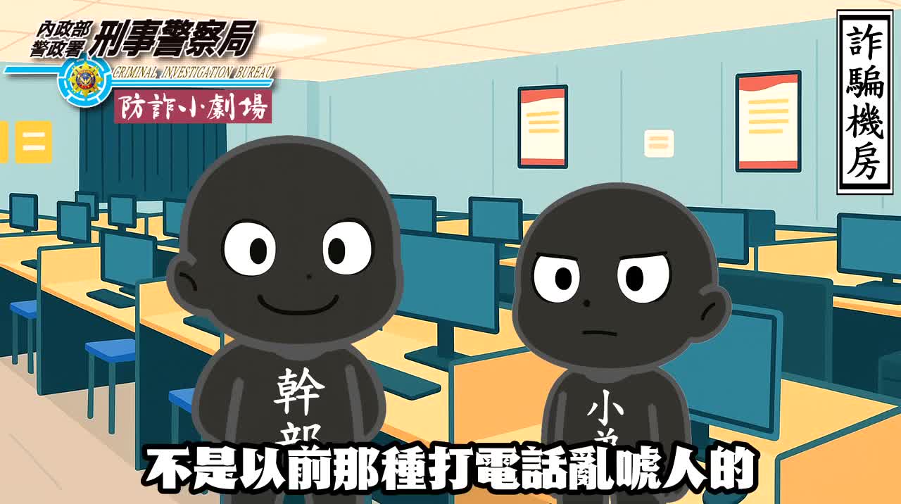 11407打詐儀錶板宣導高清-影片素材