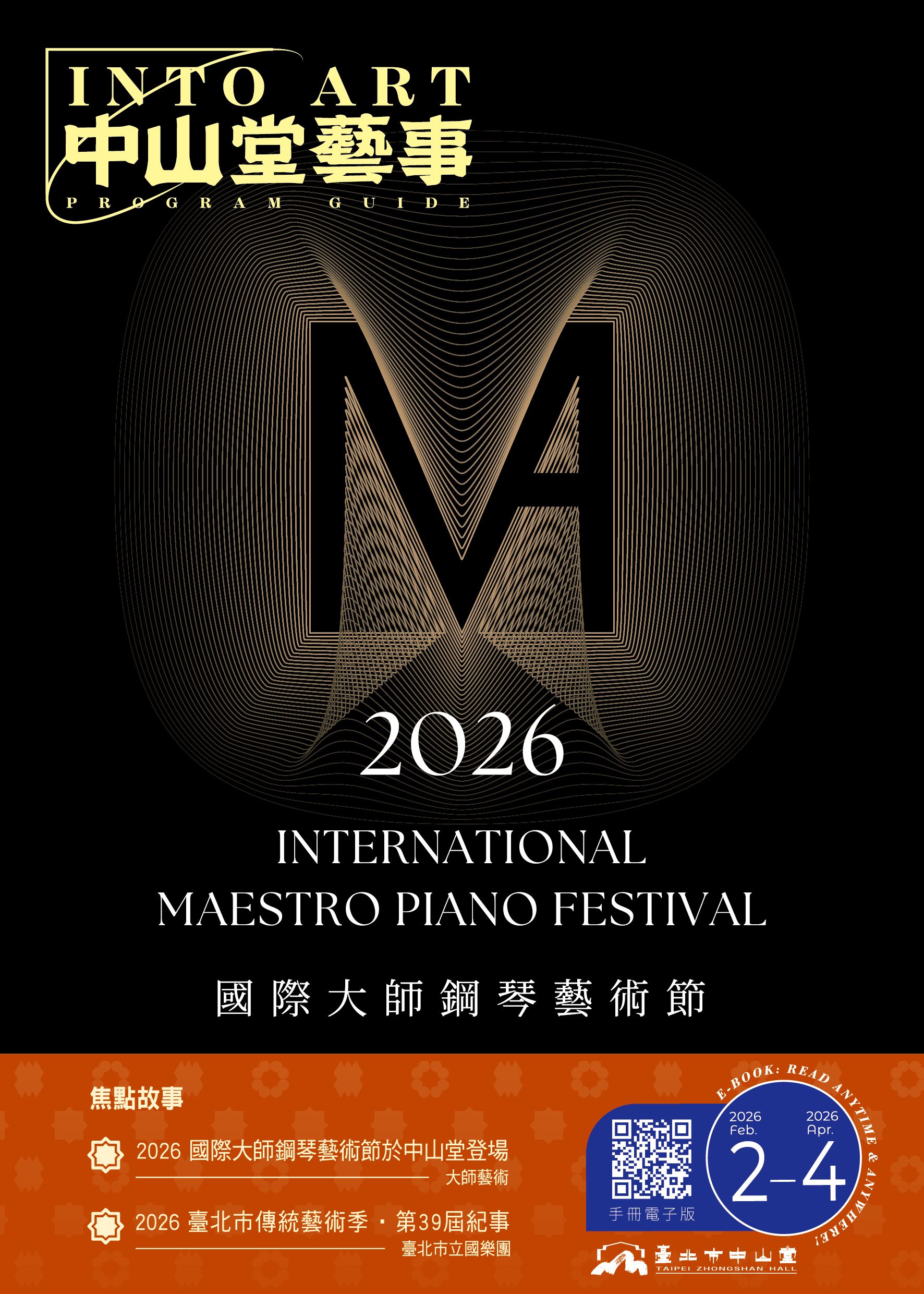 The latest electronic program brochure (8-10Month)[Open new window]