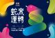 2025台北燈節 OK-橫_1105_工作區域 1