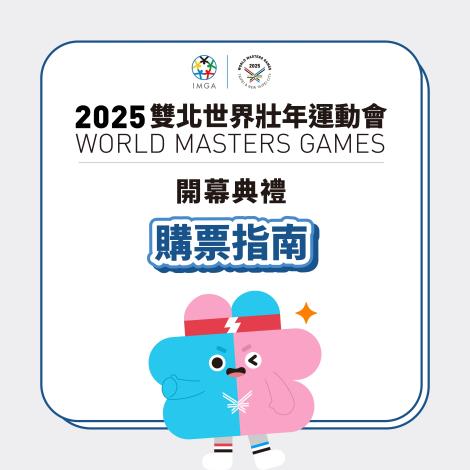 1世壯運圖卡_封面