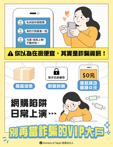 【圖文】假投資-直式海報11406