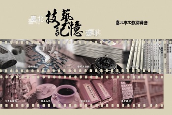 臺北史實紀錄片