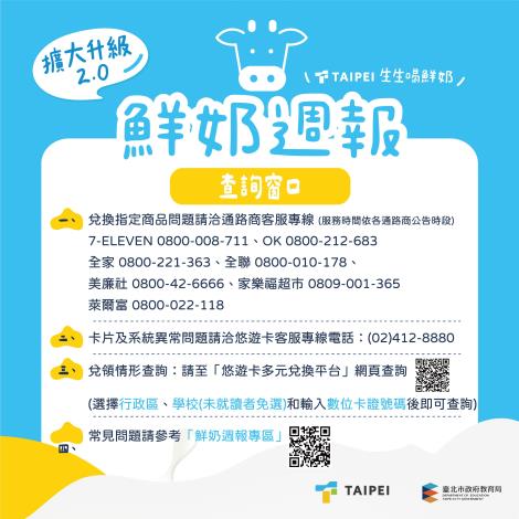 圖卡_懶人包共同頁2.0_查詢窗口