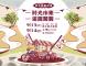 02_西本願納涼會－時光市集及遊園闖關 9.13-9.14 1630