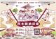 01_2025 臺北學系列活動「西本願納涼會」海報