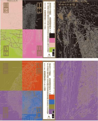 02_《臺北市立文獻館典藏地圖專輯》上下冊書封