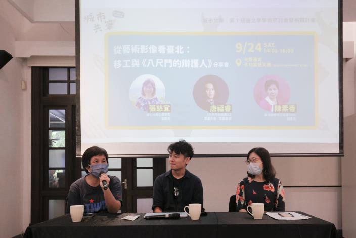 移工與八尺門的辯護人分享會