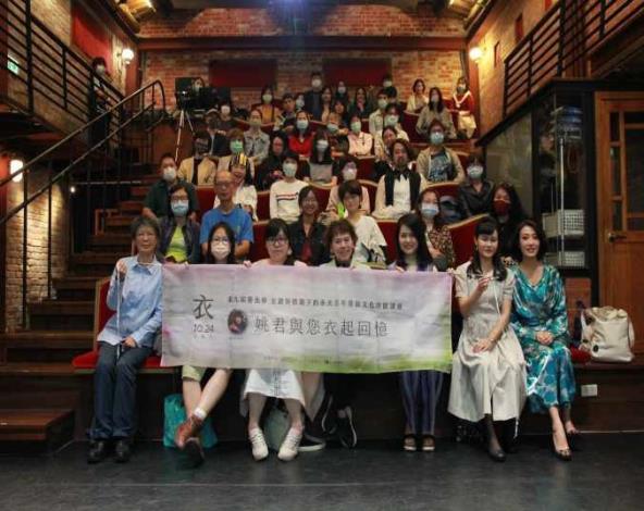 文化沙龍-姚君與您衣起回憶