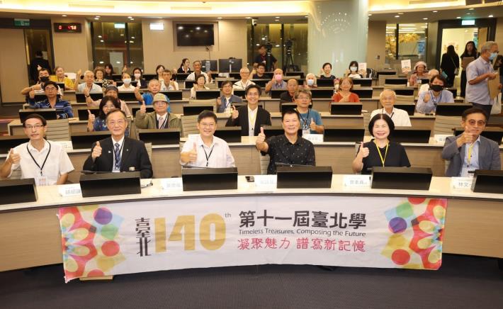 第十一屆臺北學研討會貴賓與參與民眾合影