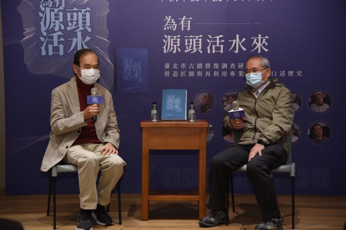 薛琴建築師(左)與楊仁江建築師(右)進行座談.JPG