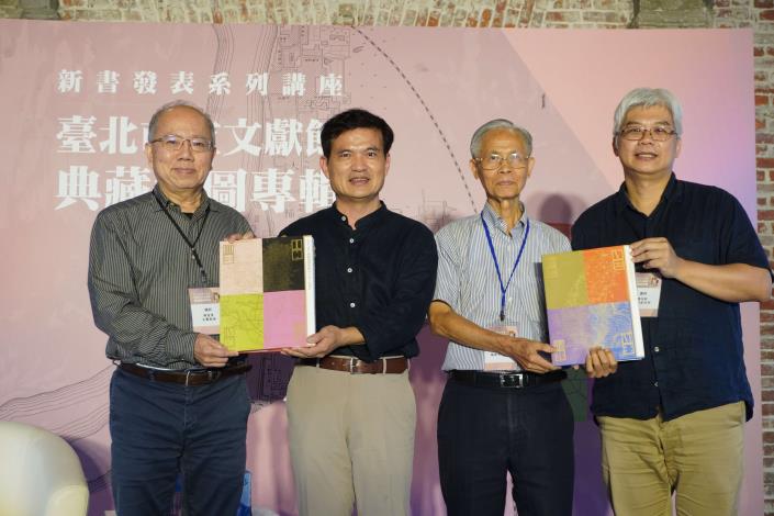 臺北市立文獻館典藏地圖作者(部分)合影