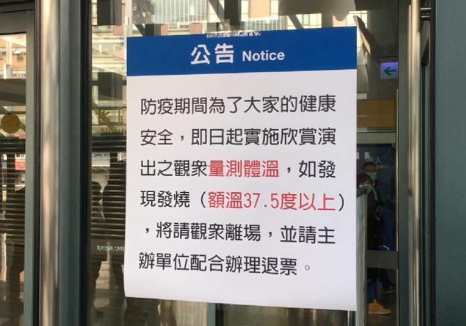 現場公告