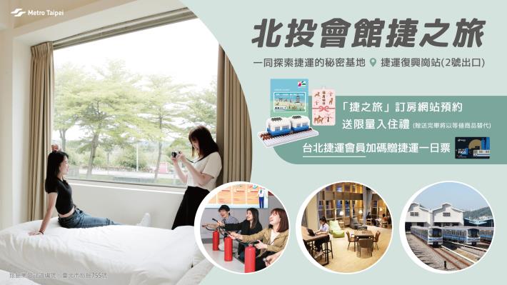 北投會館照片4