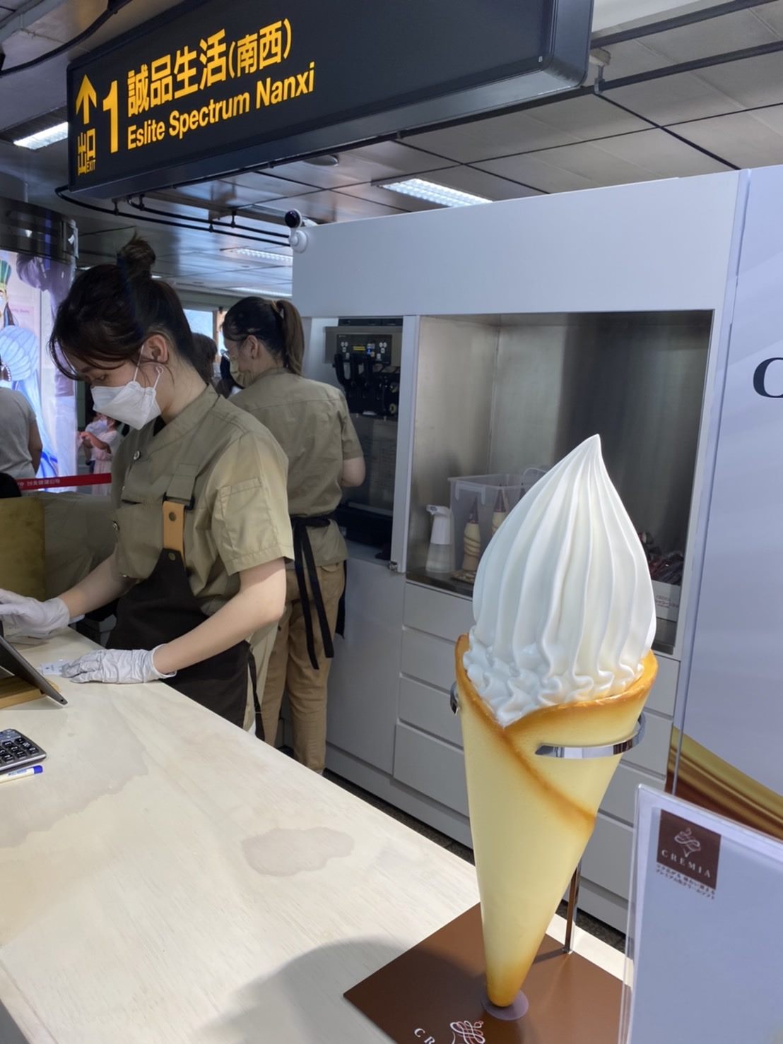 北海道冰淇淋插旗中山站