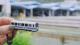 高運量「捷運381型列車3D造型悠遊卡」3