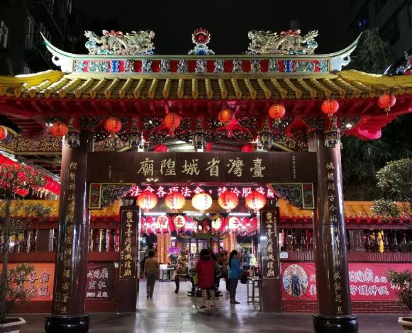 台灣省城隍廟