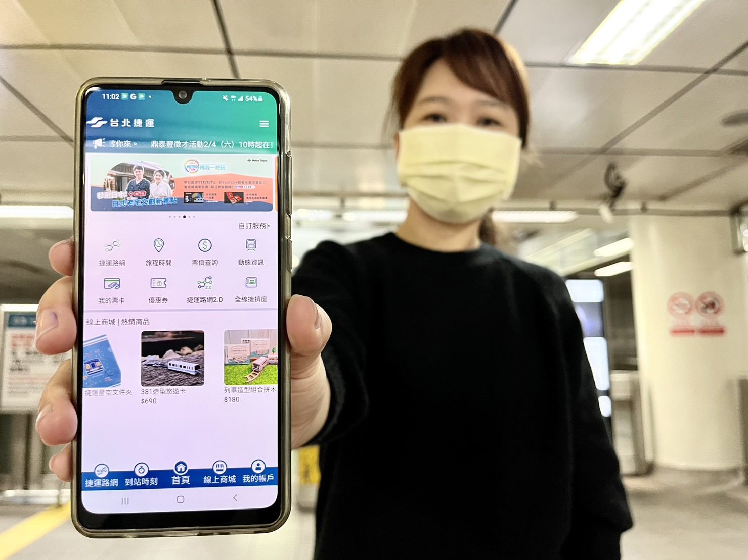 台北捷運GO App新功能上架