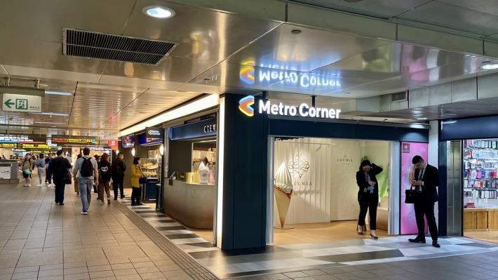 「Metro Corner台北車站」微型商場1