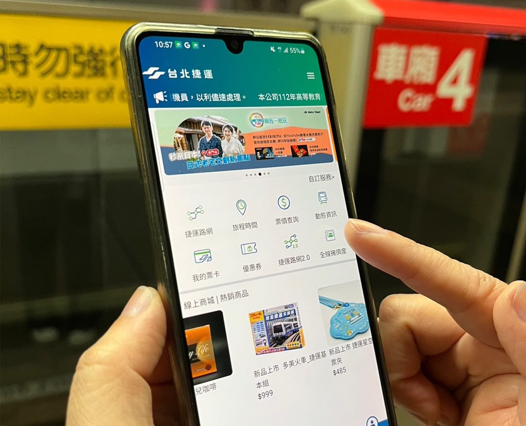 「台北捷運GO」APP