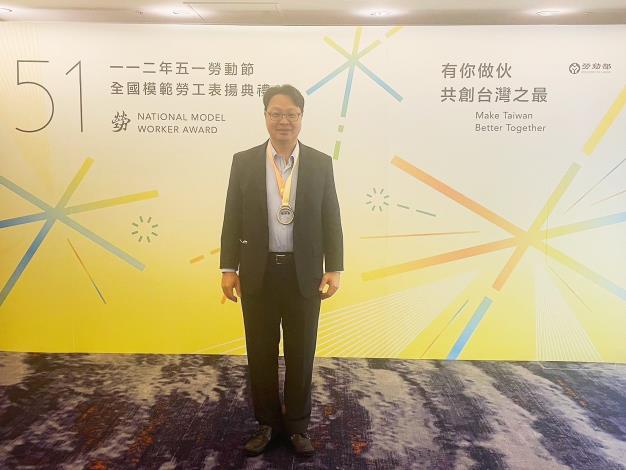 臺北捷運企業工會理事長簡宗宏獲選全國模範勞工(3)