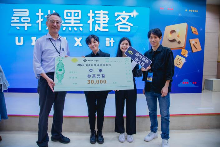 亞軍「識時務者搭北捷」02