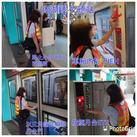 IEH緊急逃生把手