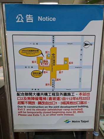 松江南京站2號出入口及電梯，不開放通行 02