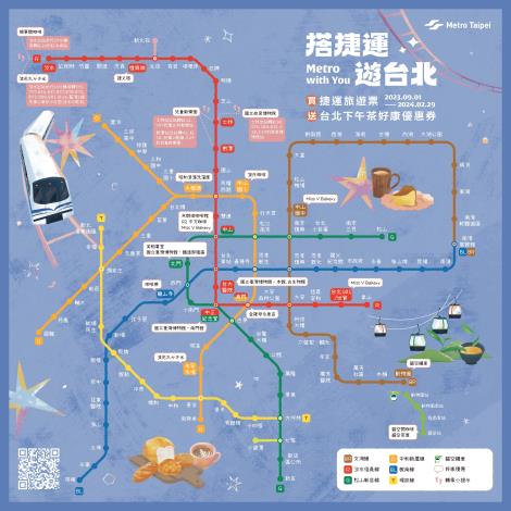 搭捷運遊臺北旅遊，臺北下午茶地圖